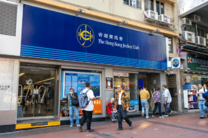 香港博彩風險管理