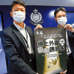 香港非法賭博問題