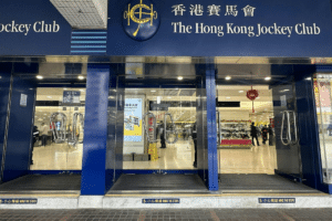 香港賽馬會收入來源