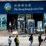 香港賽馬投注教學