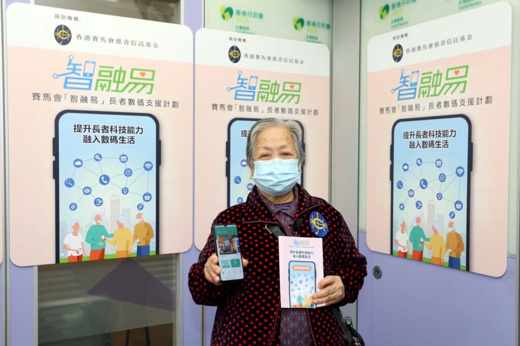 賽馬會慈善基金運作