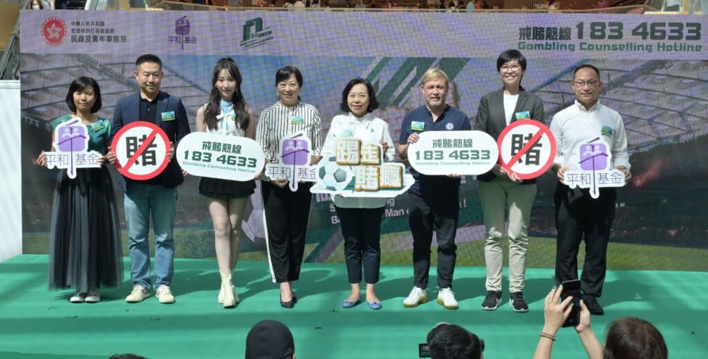 非法網上博彩