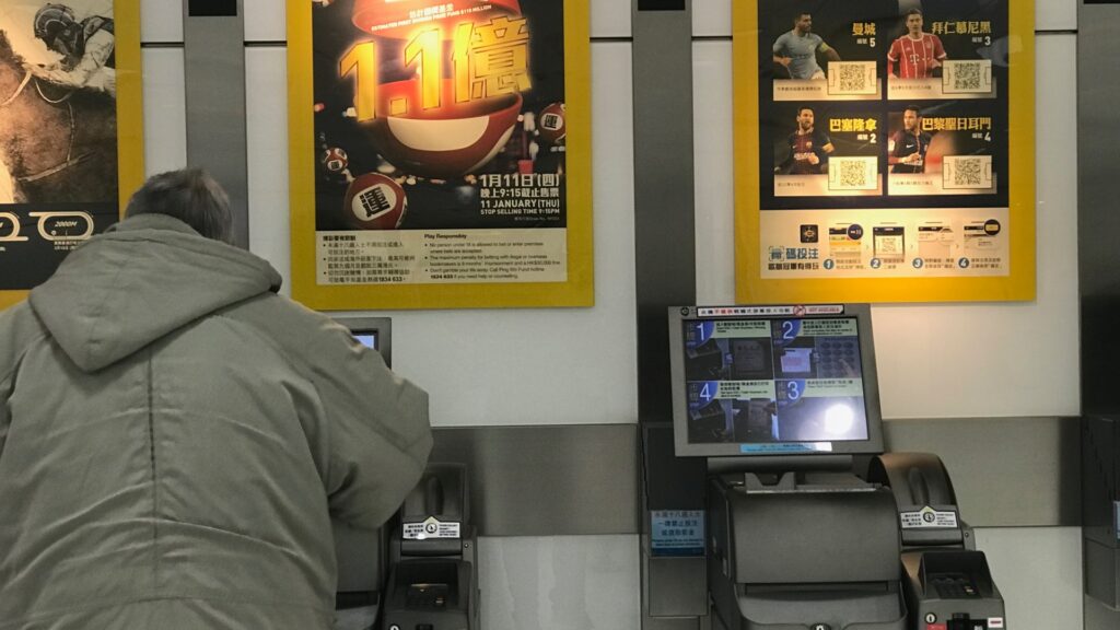 馬會投注站全攻略