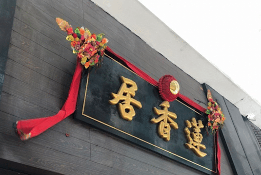 香港睇波酒吧