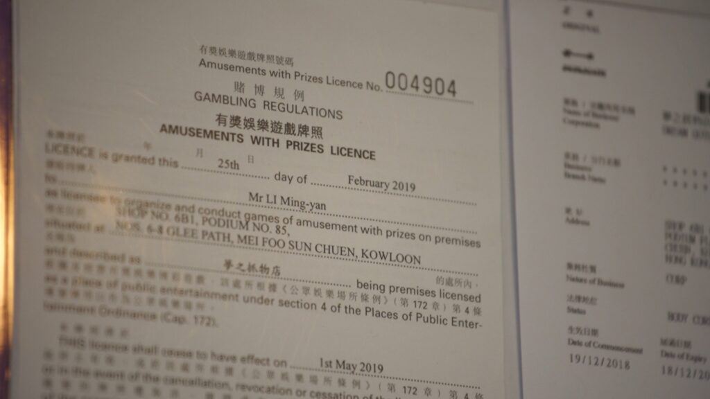 香港博彩牌照制度