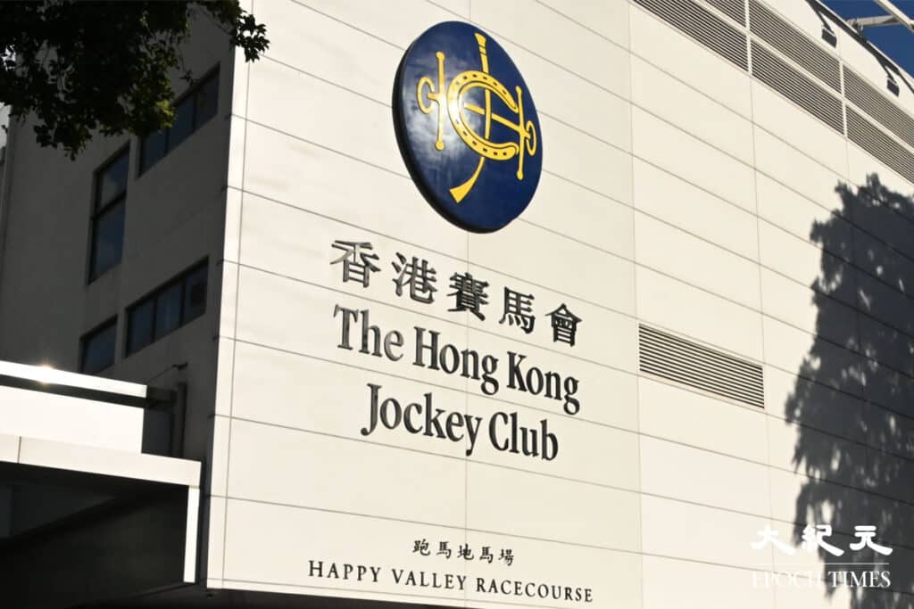 香港博彩牌照制度