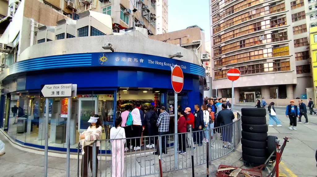 香港仔田灣投注站地址