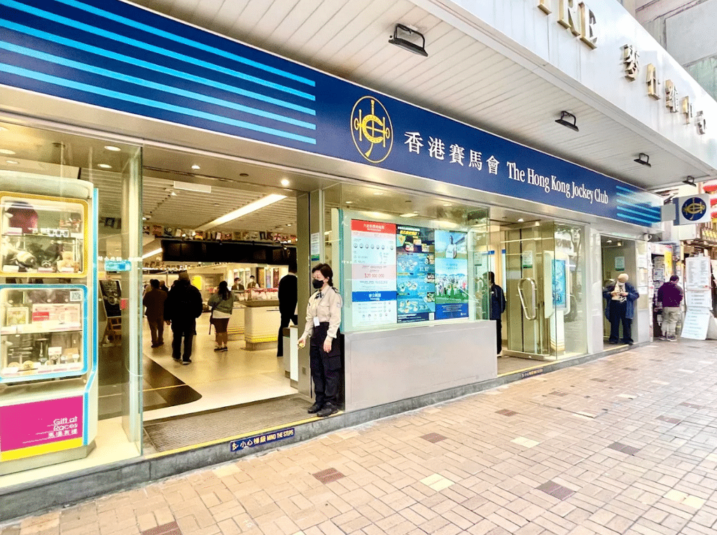尖沙咀漢口道投注站地址