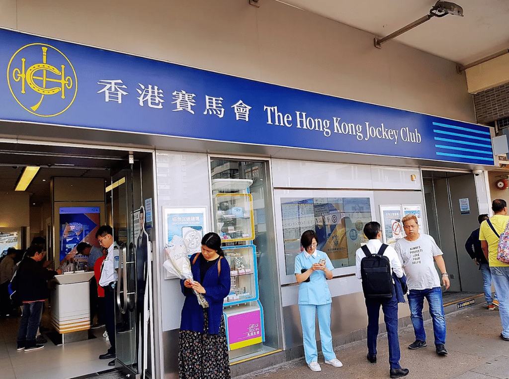 油麻地佐敦道投注站地址