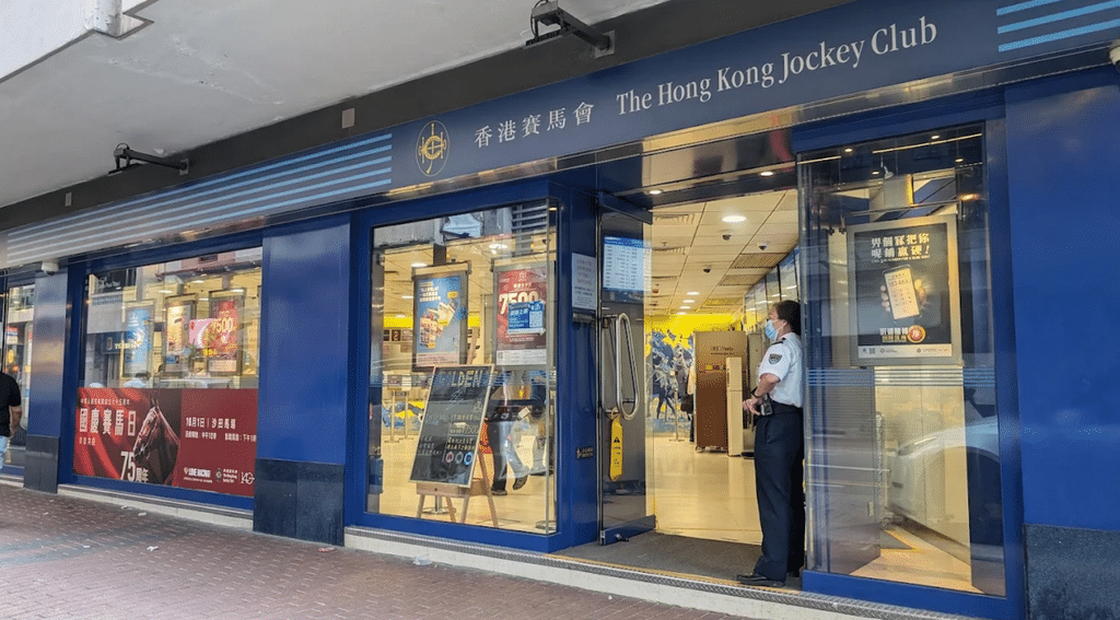長沙灣青山道投注站地址