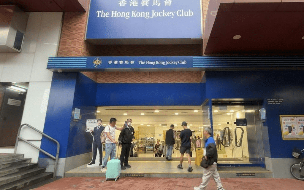 屯門市廣場投注站地址