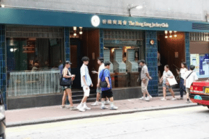 灣仔春園街投注站地址