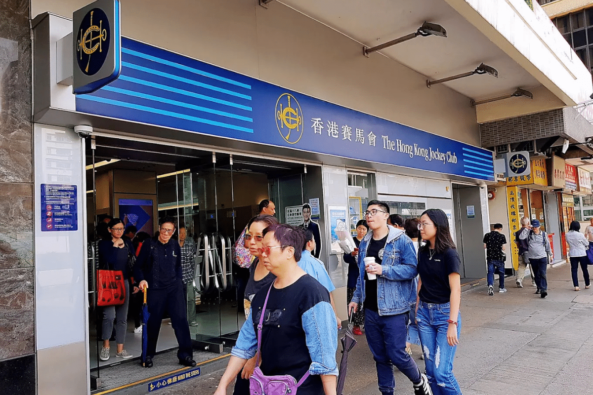 油麻地佐敦道投注站地址