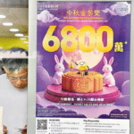 中秋金多寶2026