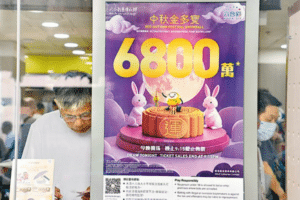 中秋金多寶2026