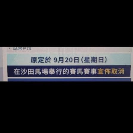 馬圈花生懶人包