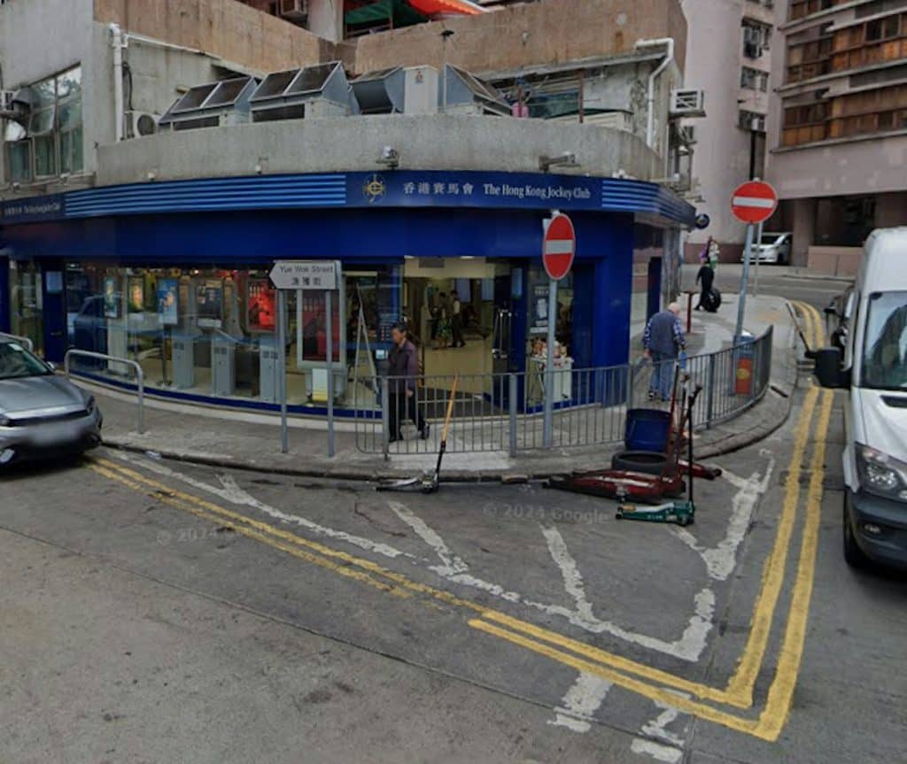 香港仔田灣投注站地址