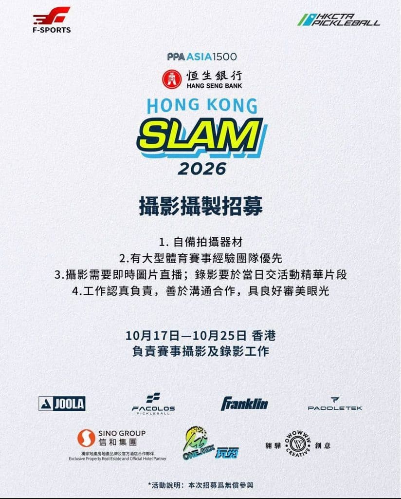 匹克球攝影風波