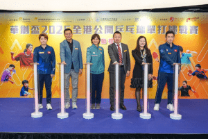 華創盃乒乓球2026